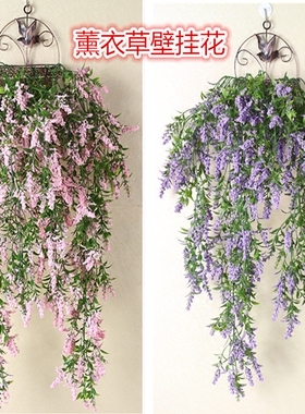 仿真薰衣草装饰花藤条吊篮花藤蔓