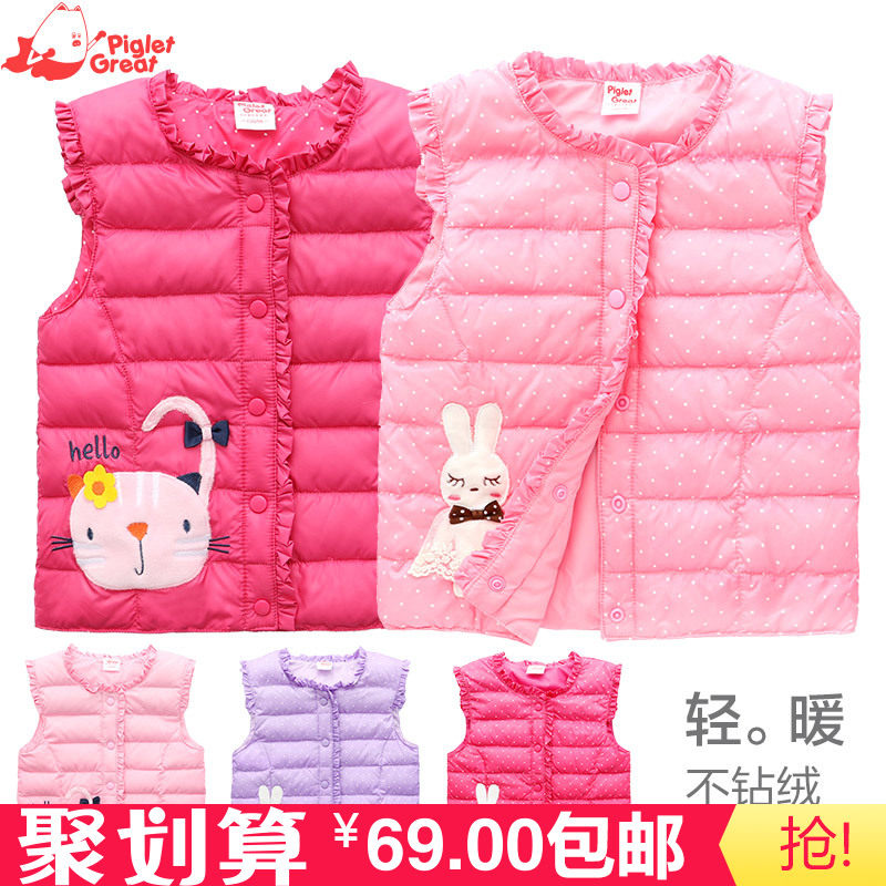 Gilet fille XZXDD en fibre - Ref 2070983 Image 1