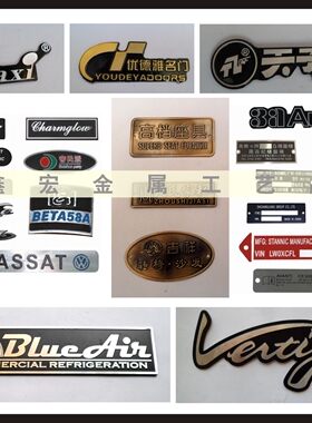 厂家标牌定做 高光铝标牌 门业家具金属标牌 金属标牌子 铭牌