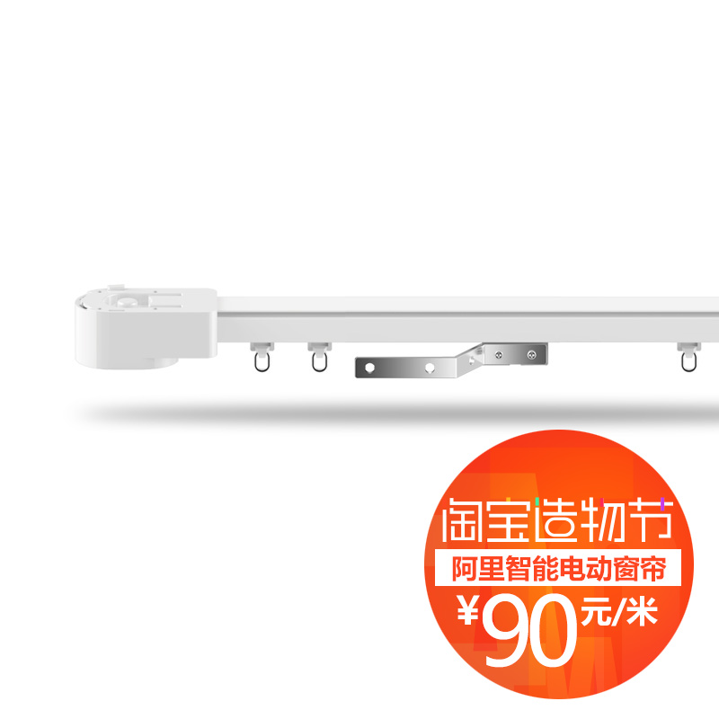 杜亚 电动窗帘轨道 智能家居 DT360甜筒专用轨道DS300-100cm