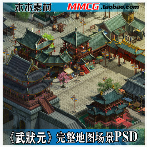 游戏美术资源写实武建筑场景原画设计2d场景地图修图元素PSD素材