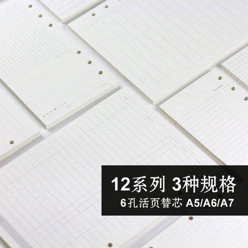 牛皮纸空白网格横线活页芯手帐本