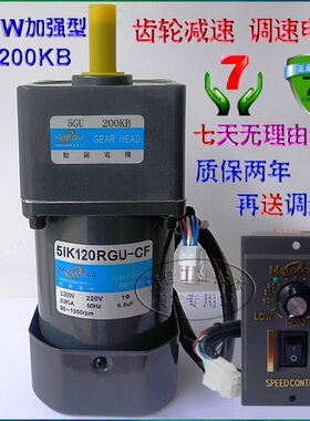 120W 交流220V 调速电机 5IK120RGU-CF/5GU90~200KB 松岗减速马达