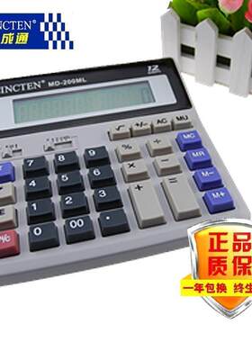 办公电脑按键大屏幕计算器
