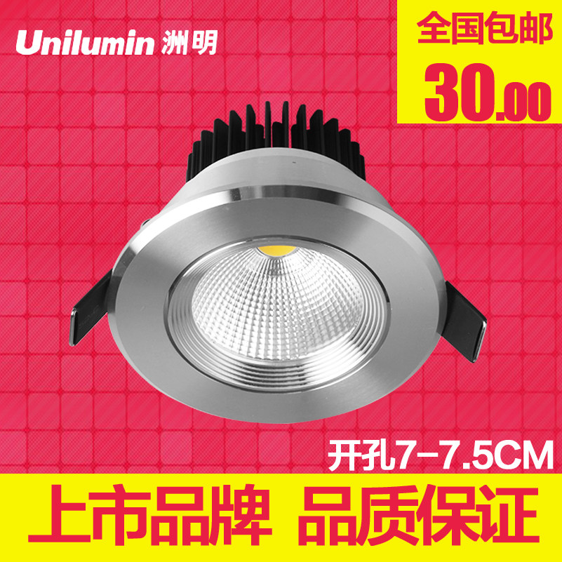 新品！洲明LED射灯COB射灯天花灯背景墙射灯品牌正品3W全套UA6032