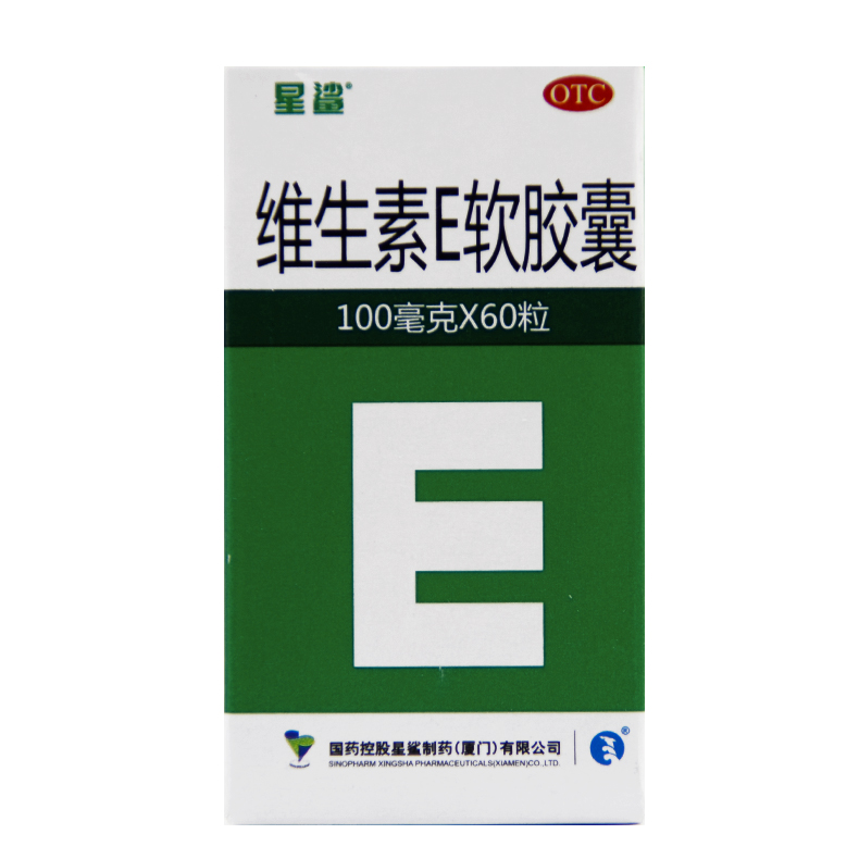 【星鲨】维生素E软胶囊100mg*60粒/盒心脑血管疾病不孕症的辅助治疗