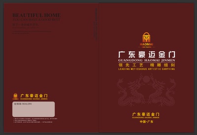 彩页门不锈钢铝合金推拉卫生间中空吊趟门画册图册样板册设计印刷