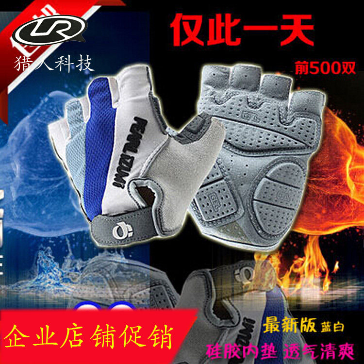 Gants pour vélo mixte - Ref 2242900 Image 1