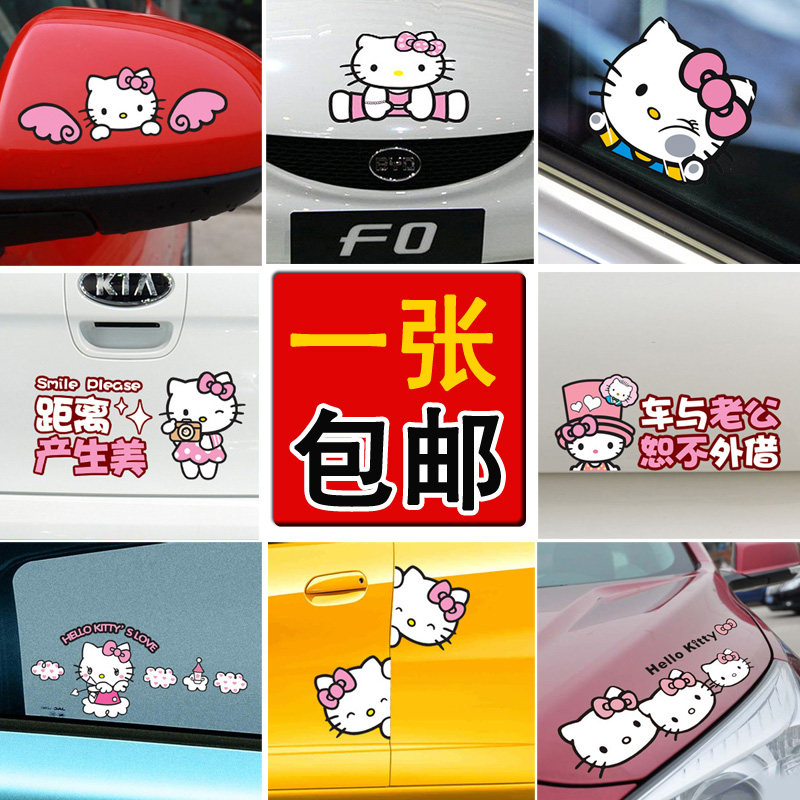 Hellokitty汽车贴纸 个性帖子新手上路遮挡划痕前后保险杠车门尾在类目 汽车/用品/配件/改装, 汽车外饰品/加装装潢/防护, 汽车外饰品, 汽车装饰贴中 - 来自Buy2taobao.com提供专业的淘宝代购服务