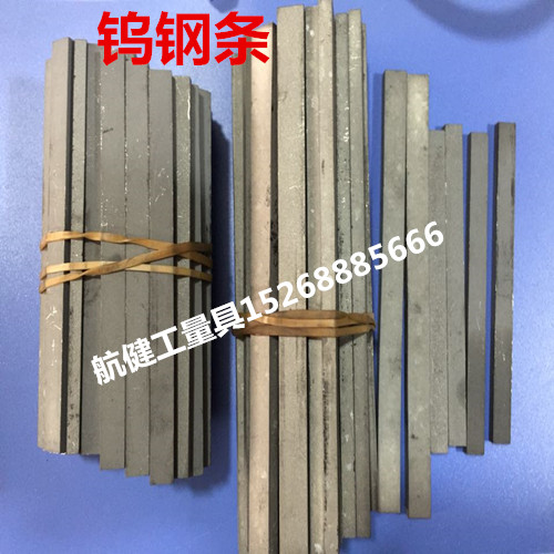 。整体钨钢车刀 硬质合金条25  30*30*40*50*200长