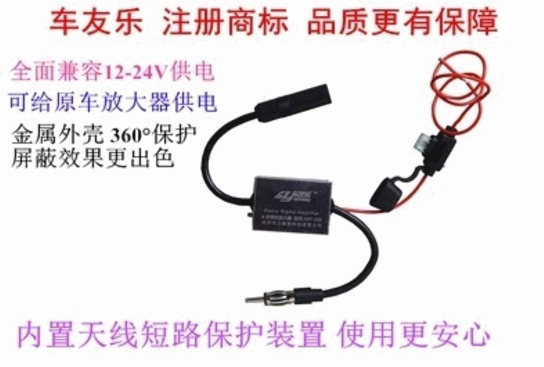 FM汽车天线增强信号放大器抗干扰强ANT-208车载收音机放大器|msdalam kategori kereta/artikel/Fitting/Refit, bahagian-bahagian auto, antena kereta - dari Buy2taobao.com untuk memberikan perkhidmatan ejen Taobao profesional membeli