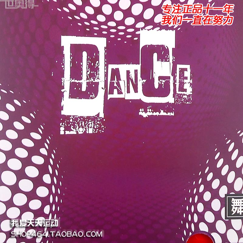 ÕýÆ·SwordÊÀ°ÂµÃ DANCEÎè ¿ÅÁ£½º ƹÅÒÇòÉú½ºÌ×½º ÌØ¼Û°üÓÊ£¡
