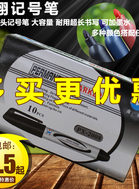 庞翔记号笔  油性大头笔物流快递箱头笔 黑蓝红色单头  粗笔