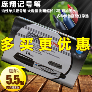 庞翔记号笔  油性大头笔物流快递箱头笔 黑蓝红色单头  粗笔