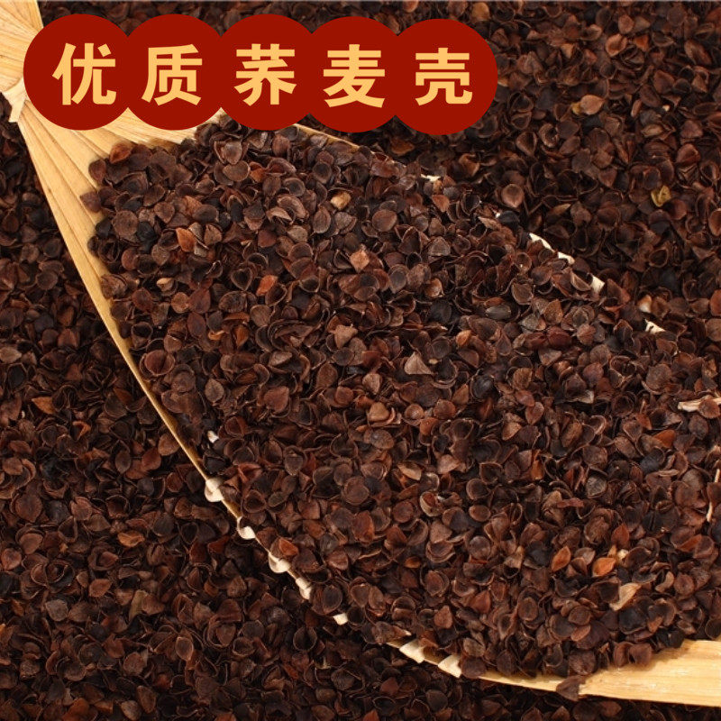 出口级5斤装免洗消毒荞麦壳散装荞麦皮荞麦枕头 荞麦枕芯苦荞麦壳