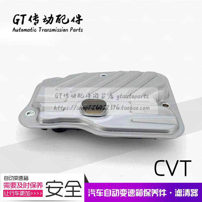 丰田卡罗拉CVT 雷凌K313 CVT无极自动变速箱滤清器 波箱滤网 滤芯