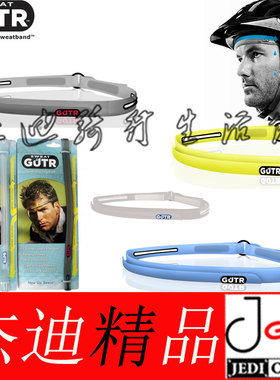 清仓特价包邮 SWEAT GUTR 硅胶导汗带排汗止汗跑步骑行运动头带