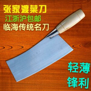 临海特产张家渡康汗菜刀女士家用切肉切片刀轻薄款锋利不锈又轻便