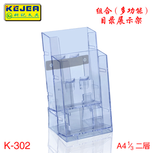 A6桌面资料架展示架透明宣传册单页架折页放宣传单页的架子书报架