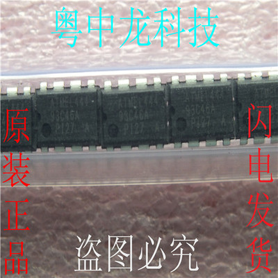 AT93C46A  SOP8集成IC电路芯片 原装可直拍