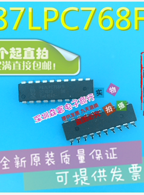 全新原装进口正品 P87LPC768FN 直插DIP-20 微控制器芯片ic