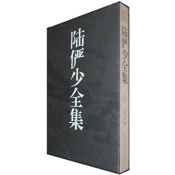 陆俨少全集(6综合卷)(精)中国历代传统经典艺术书法书画绘画年谱美术收藏鉴赏书籍正版新华书店畅销书籍博库网