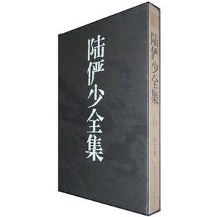 艺术书法书画绘画年谱美术收藏鉴赏书籍 中国历代传统经典 精 陆俨少全集 正版 6综合卷 新华书店畅销书籍博库网