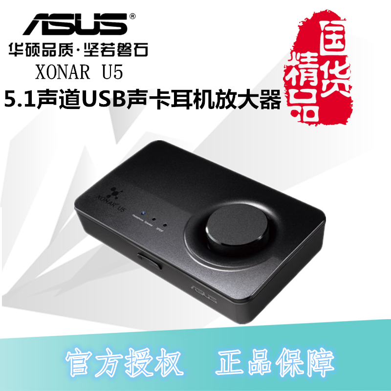 asus华硕外置游戏usb声卡