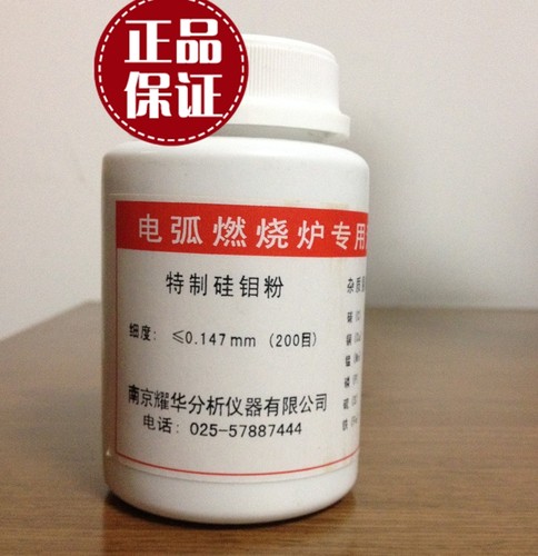 特制纯硅钼粉碳硫分析专用助熔剂