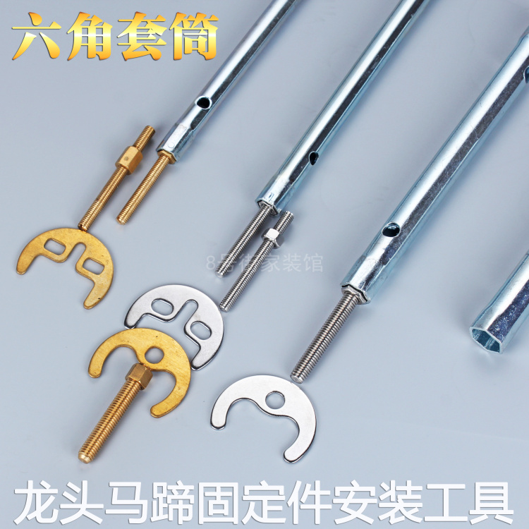 洗手盆面盆菜盆水龙头马蹄卫浴安装维修工具内六角空心套筒拧螺母