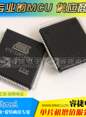 AT91SAM7X256-AU AT91SAM7X256 QFP100 ARM 微控制器 原装 睿捷