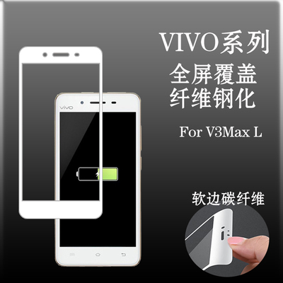 vivo高清软边全包膜