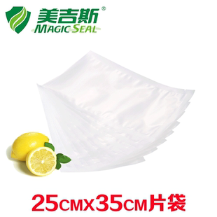 25x35美吉斯真空保鲜袋带纹路食品真空袋压纹袋食品级螺纹袋单片