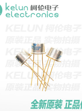 三极管 BT33F  单结晶体管 硅半导体双基极二极管 金封PCBA定制