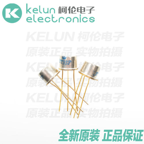 全新原装 正品保证 品质无忧 快捷高效
