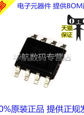AOZ1050PI AOZ1050 Z1050PI SOP8 原装贴片 开关稳压芯片