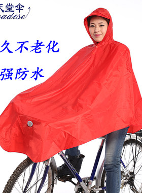 天堂天堂电动加长学生自行车雨披