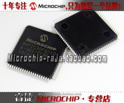 dsPIC30F6010A-30I/PF QFP80 原装正品 Microchip微芯专营店 现货