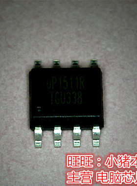 UP1511R  UP1511RSU8  SOP8全新现货 一个起售