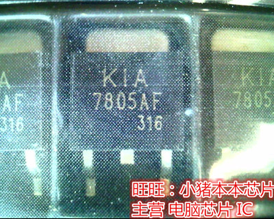 7805AF  KIA7805AF  K1A7805AF  TO252全新现货 一个起售
