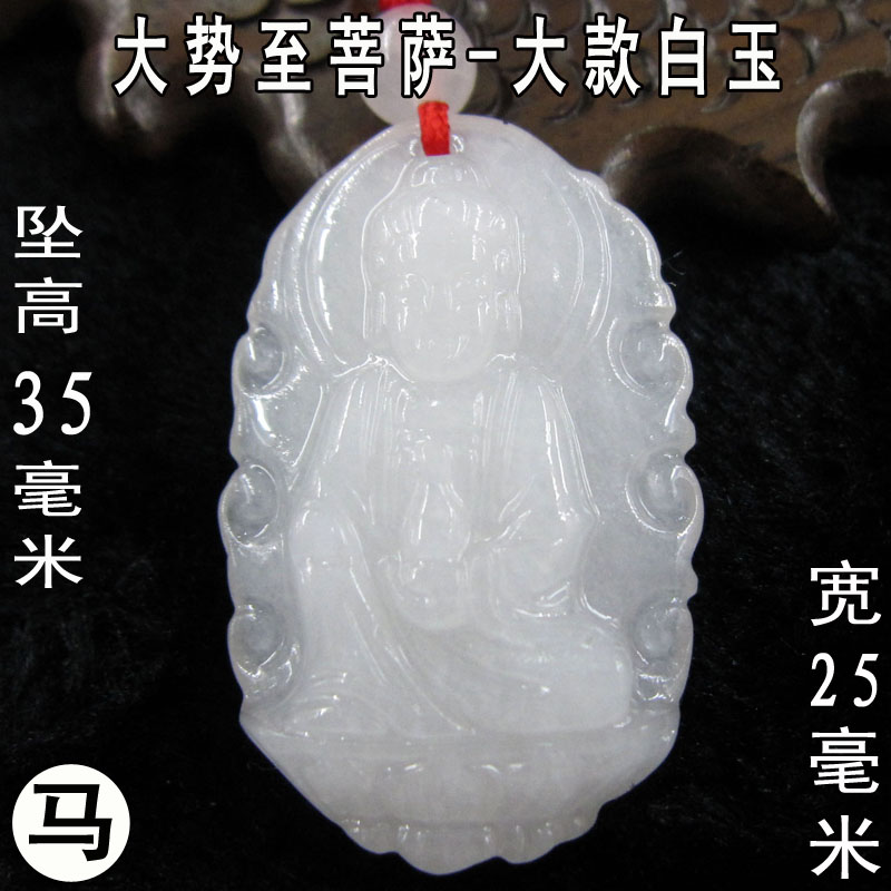 白玉生肖守护神本命佛挂件吊坠