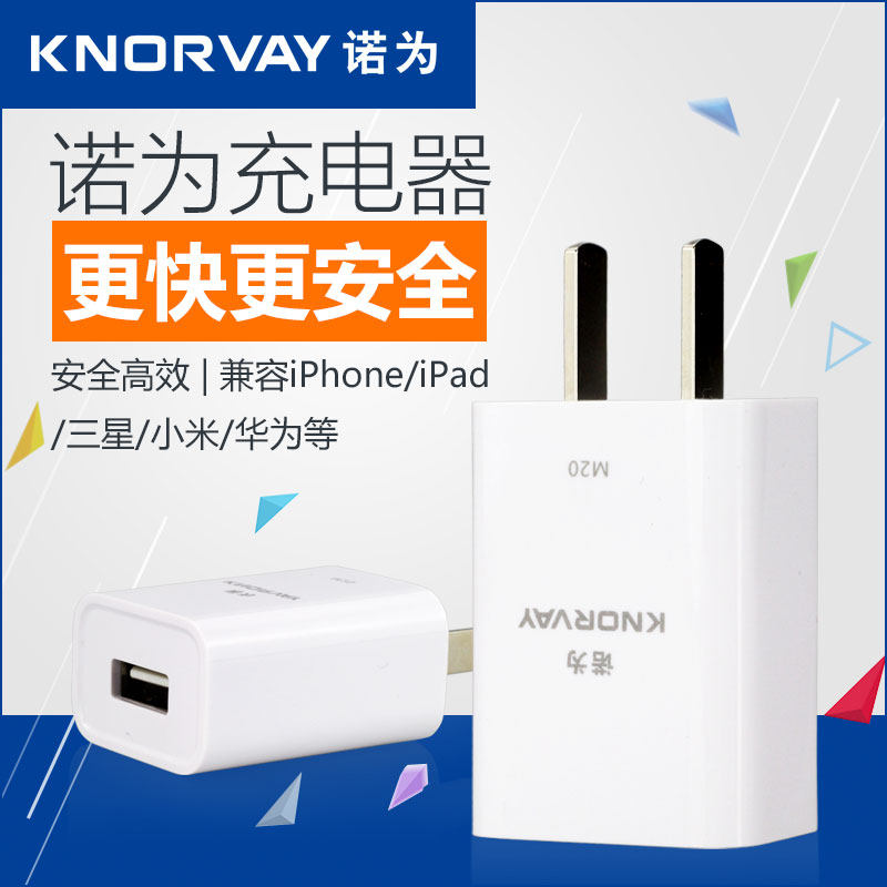 chargeur KNORVAY - Ref 1294183 Image 1