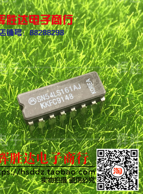 SN54LS161AJ MOT进口 现货 集成电路IC  批量供应!