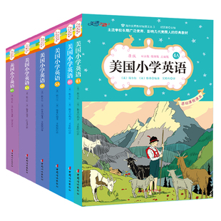 中小学教辅四五六年级课外读物 中英双语读物 教材课本 全6册 基础课程训练 美国小学英语原版 英语入门教材 4a4b5a5b6a6b 美语之路