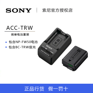 FW50电池座充ilce7r TRW原装 7sm2 6000 6500 Sony 6300l 索尼ACC