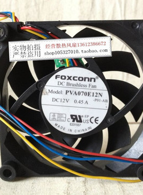 富士康 FOXCONN PVA070E12N 12V 0.45A 7CM CPU 4线 风扇