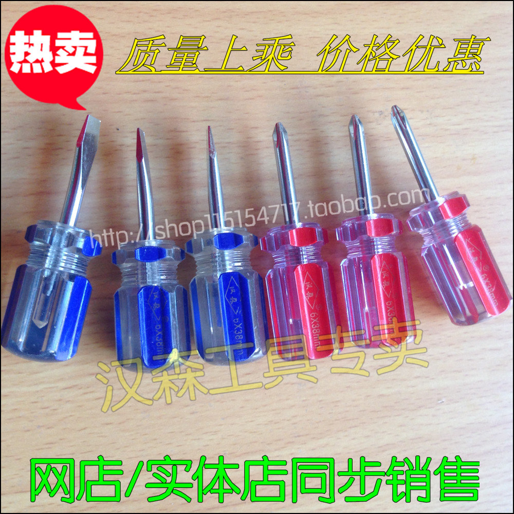 Tournevis pour réparation vélo - Ref 2295058 Image 1