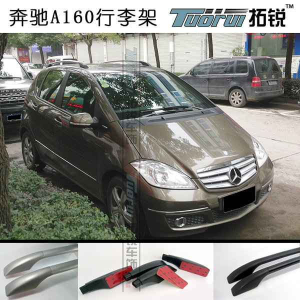 奔驰a160铝合金行李架 免打孔量身定做 专用弧度 正品3m胶