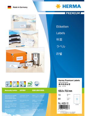 HERMA 4426-10 德国豪玛A4-10张不干胶打印标签纸105X70mm