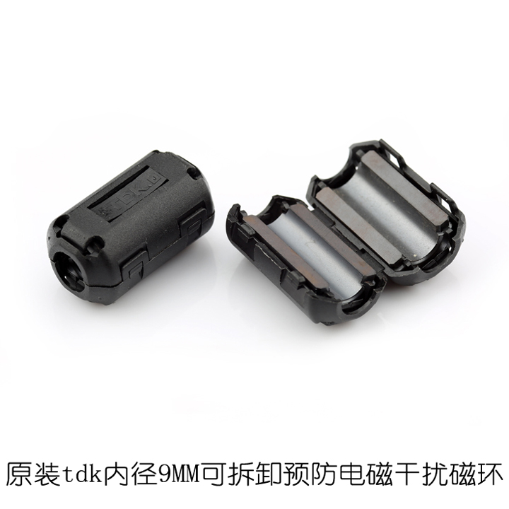 日本可拆卸卡扣式抗干扰磁环